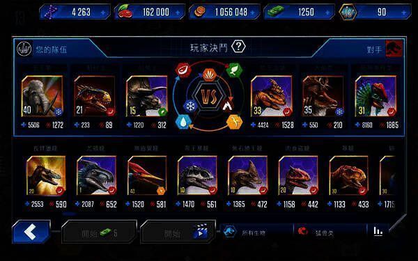 玩家决斗页面队伍查看画面