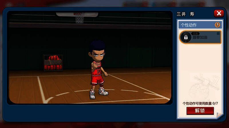 灌篮高手四周年庆典相关宣传图3