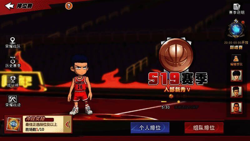 灌篮高手四周年庆典相关宣传图5