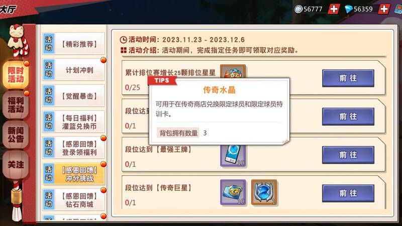 灌篮高手四周年庆典相关宣传图6