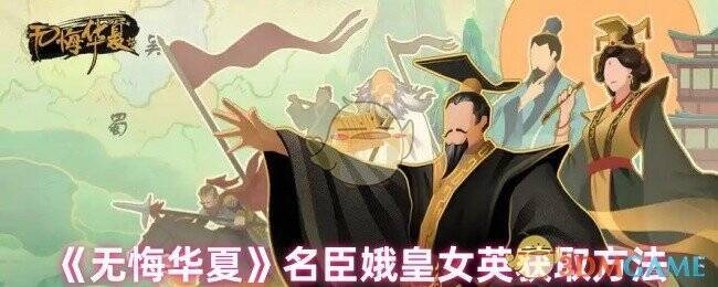 无悔华夏相关游戏截图