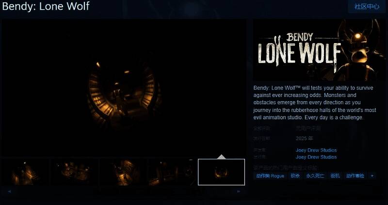 班迪系列新作《Bendy: Lone Wolf》相关宣传图