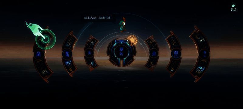 《九畿：岐风之旅》游戏画面8