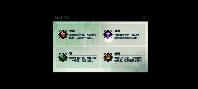 《九畿：岐风之旅》游戏画面11