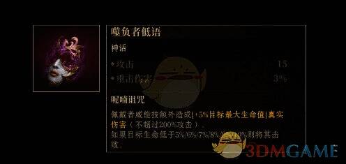 噬负者低语图片