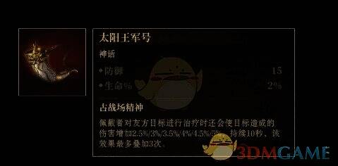 太阳王军号图片