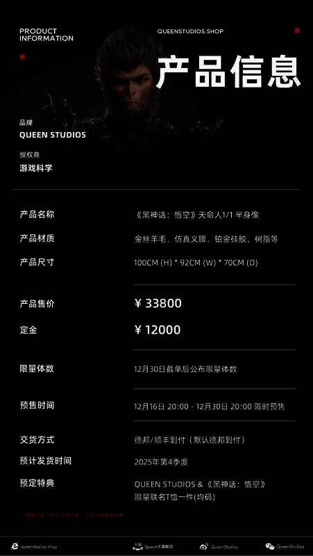 《黑神话：悟空》天命人雕像外观图2