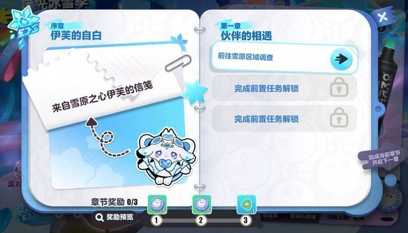 派对季手账展示图