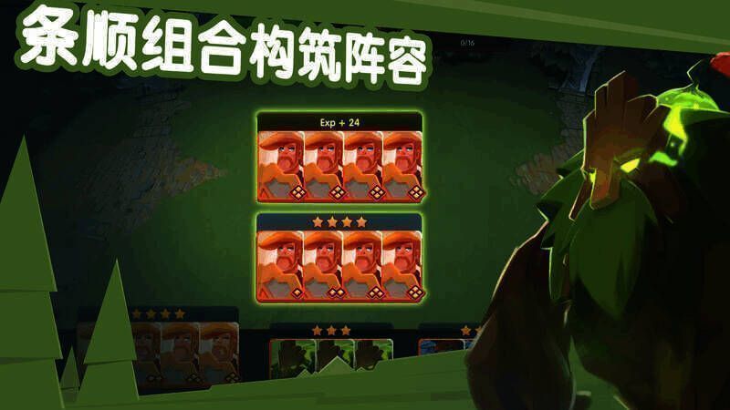 《牌兵布阵》英雄组合图