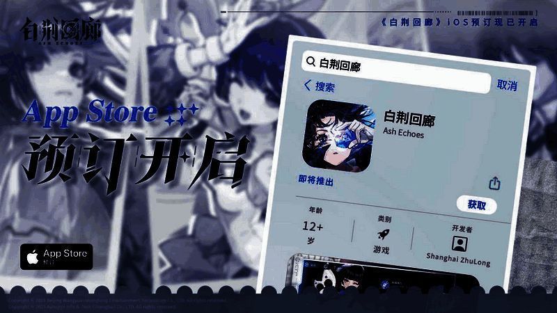 《白荆回廊》宣传相关图片4