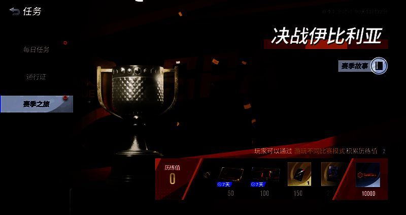 《绿茵信仰》决战伊比利亚赛季宣传图