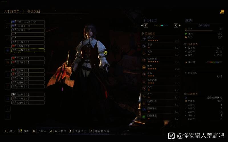 怪物猎人荒野虫棍毕业装配装示例图2