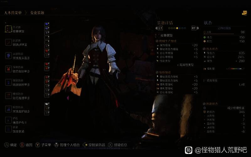 怪物猎人荒野虫棍毕业装配装示例图4