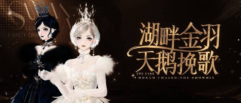 《绝对演绎》芭蕾风格时装展示图2