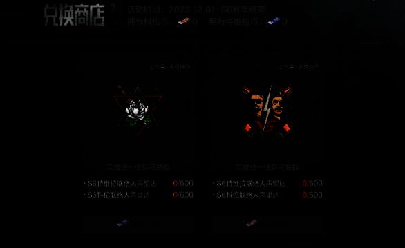 暗区突围士气章兑换图