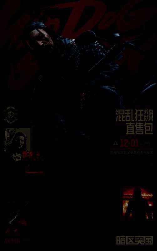 暗区突围机车朋克风格装扮图