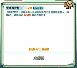 《冒险岛：联盟的意志》中法师战斗画面