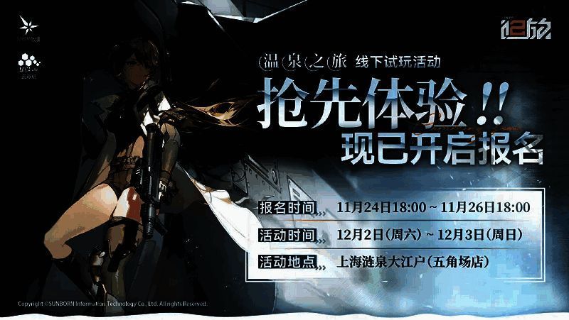 《少女前线2：追放》活动相关图片1