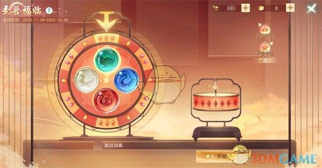 圣兽福临活动图片