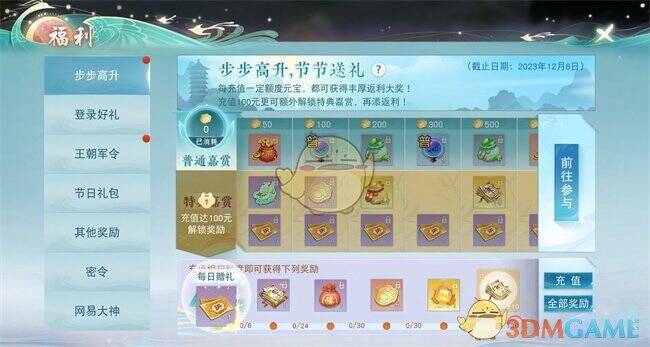 步步高升活动图片