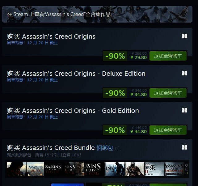 《刺客信条：起源》相关宣传图1