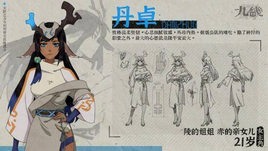 《九畿：岐风之旅》相关宣传画面3