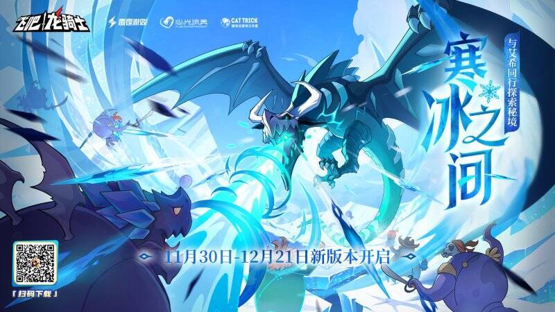 《飞吧龙骑士》游戏画面