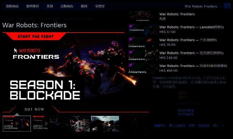 战争机器人：前线相关图片2