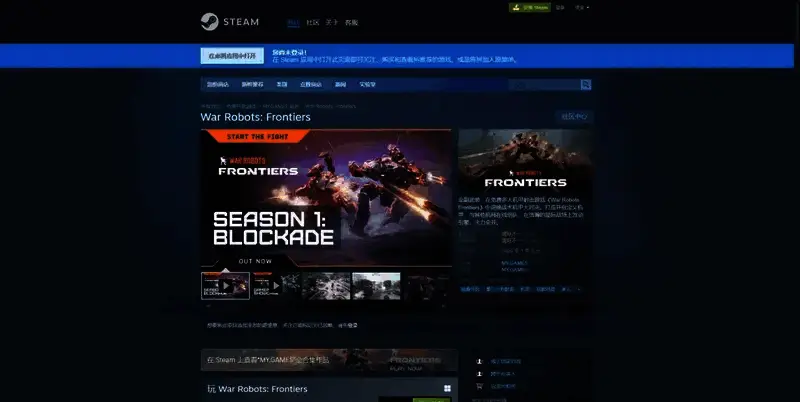 战争机器人前线相关图片2