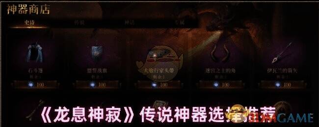 龙息神寂游戏画面