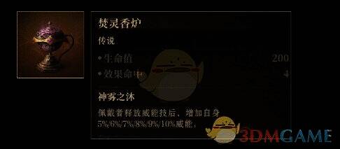 焚灵香炉神器图片