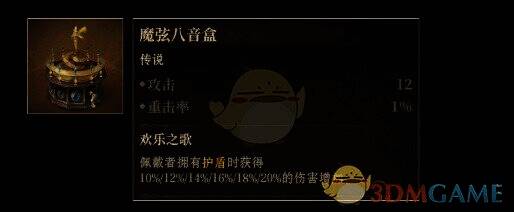 魔弦八音盒神器图片