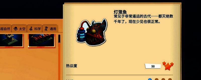 《双点博物馆》相关画面1