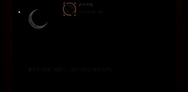 古代卷轴成就配图