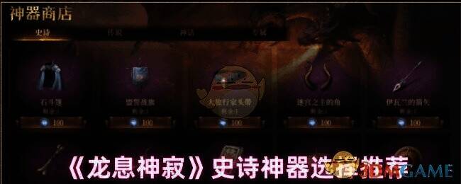 龙息神寂游戏画面相关图片