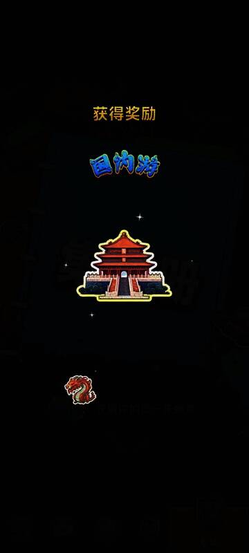 《宝石大乱斗》游戏画面2