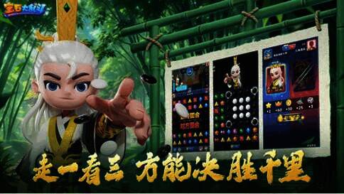 《宝石大乱斗》1V1战斗画面