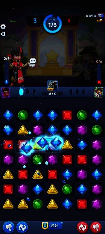 《宝石大乱斗》对战策略思考画面