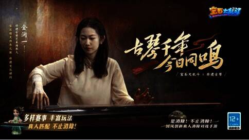 《宝石大乱斗》制作人谈琴心角色画面