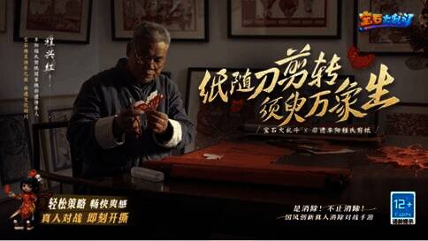 《宝石大乱斗》国风角色整体画面