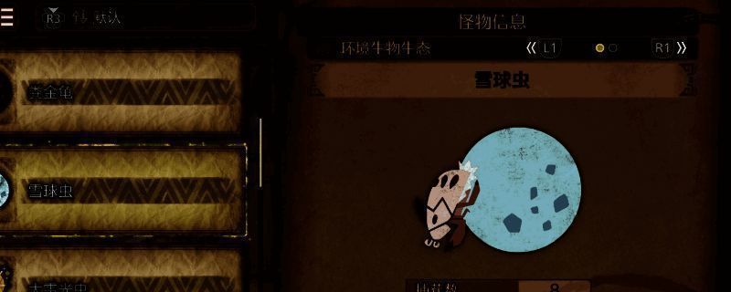 《怪物猎人：荒野》相关画面