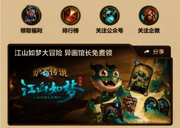 参与活动的小程序界面图片