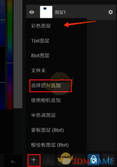 medibang paint怎么裁剪插画大小?medibang paint将图片裁剪成合适形状教程! medibang paint选择图片追加界面图