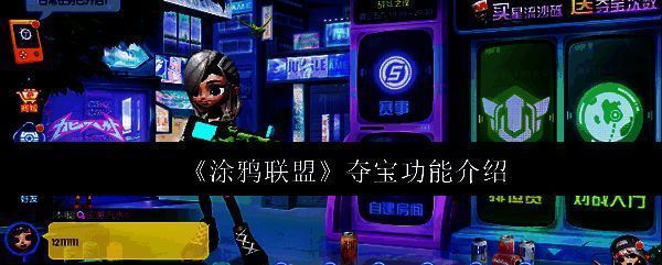 涂鸦联盟相关配图1