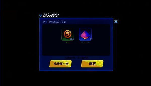 涂鸦联盟夺宝兑换商城配图1