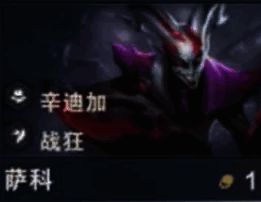 小丑羁绊属性展示图片