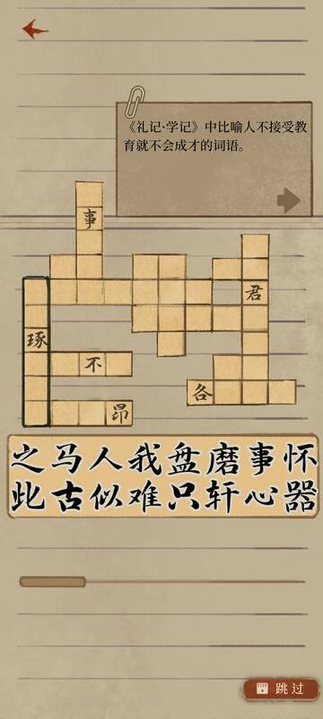 《栖云异梦2：瑶山谣》相关画面2