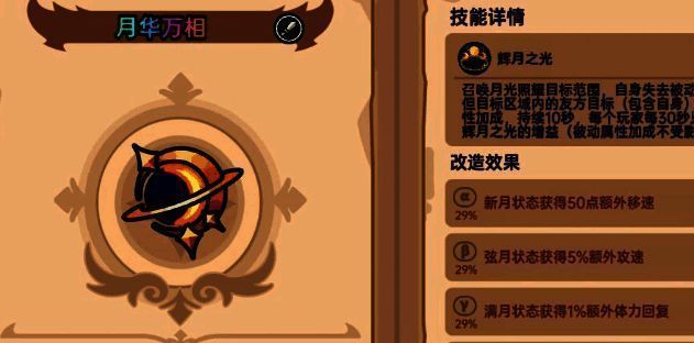 月华万相相关图片1