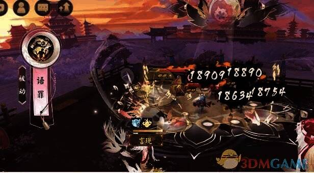 阴阳师言灵真言圣谕皮肤语罪技能特效