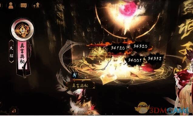 阴阳师言灵真言圣谕皮肤真言奥秘技能特效